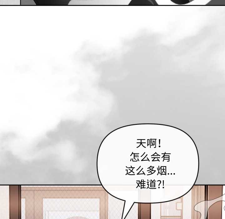 爱的调味课第1话