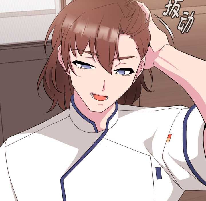 爱的调味课第1话