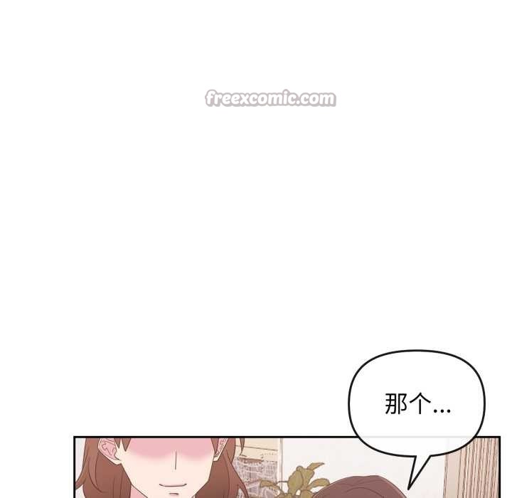 爱的调味课第1话