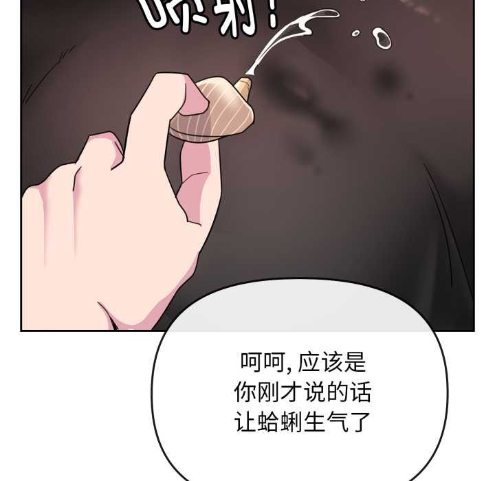 爱的调味课第1话