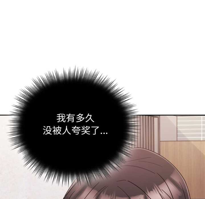 爱的调味课第1话