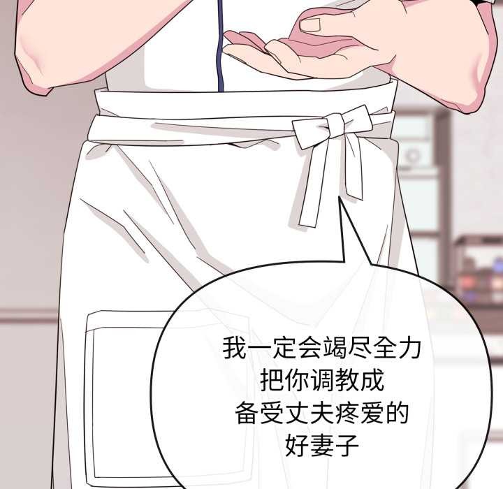 爱的调味课第1话