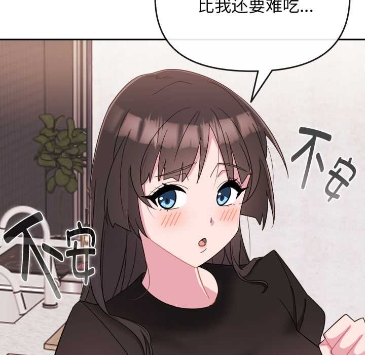 爱的调味课第1话