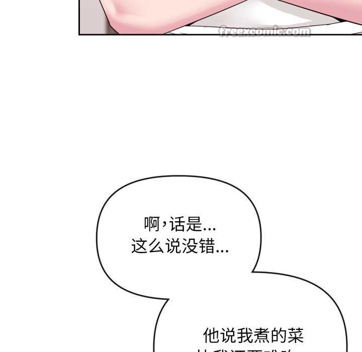 爱的调味课第1话