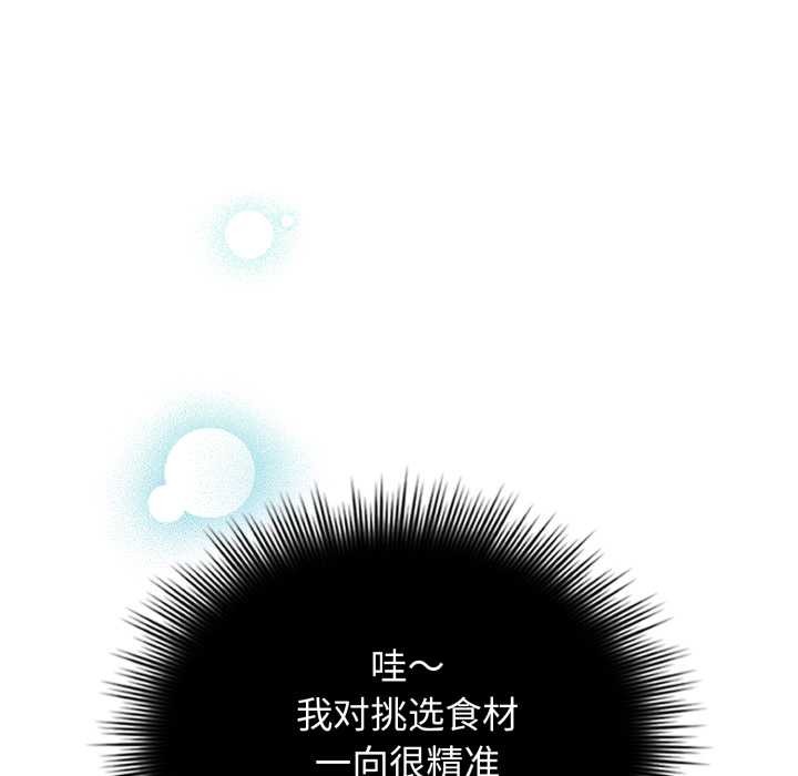 爱的调味课第1话