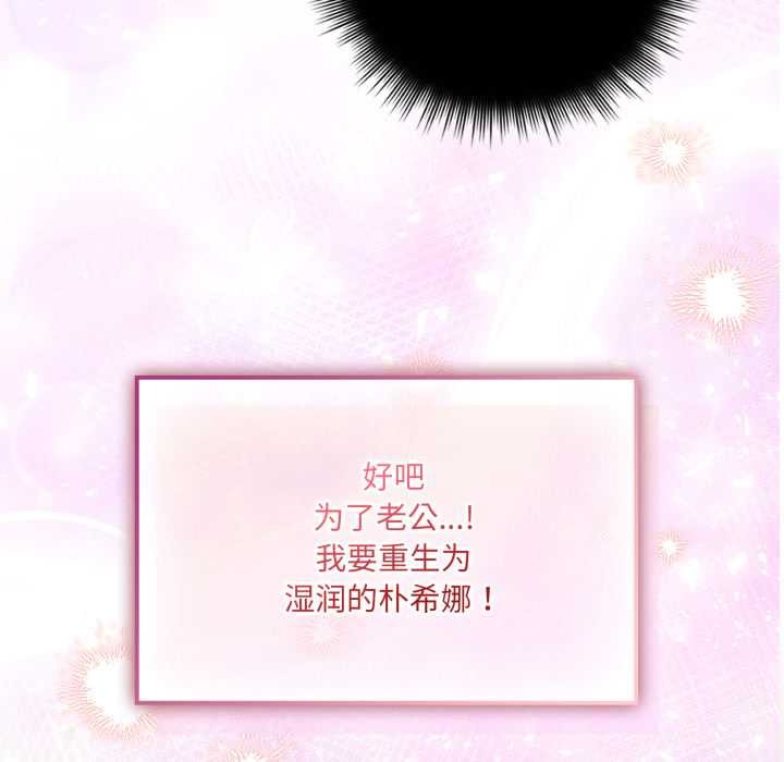 爱的调味课第2话