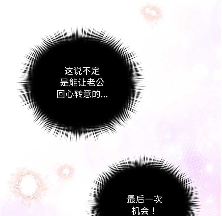 爱的调味课第2话