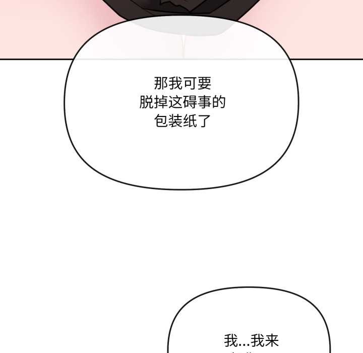 爱的调味课第2话