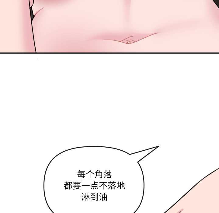 爱的调味课第2话