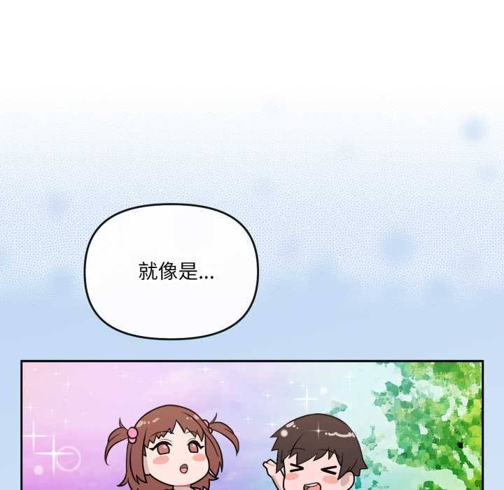 爱的调味课第2话