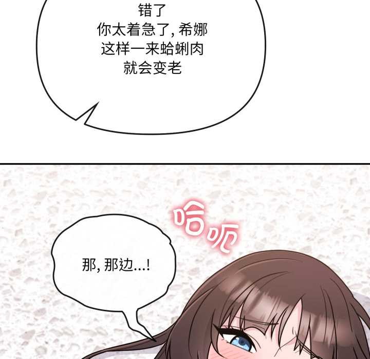 爱的调味课第2话