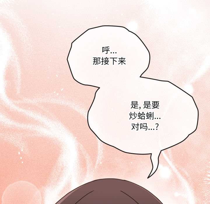 爱的调味课第2话