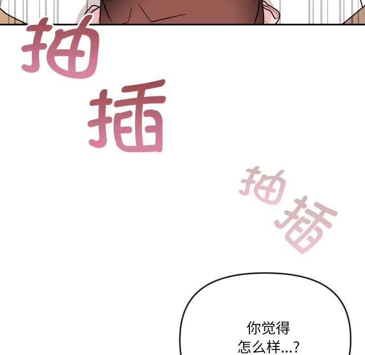 爱的调味课第2话