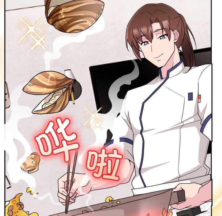 爱的调味课第2话