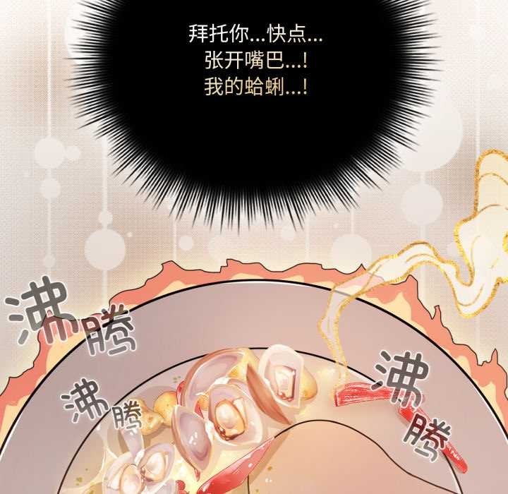 爱的调味课第2话