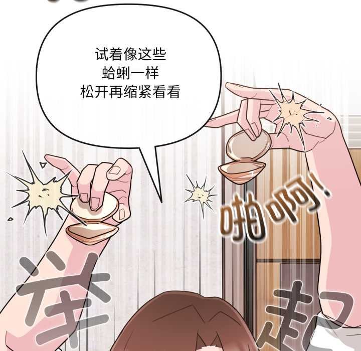 爱的调味课第2话