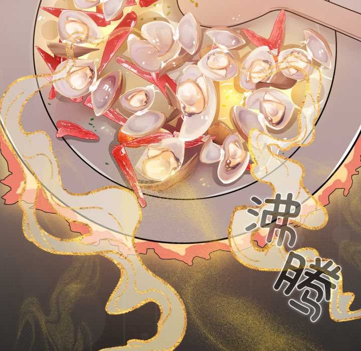 爱的调味课第2话