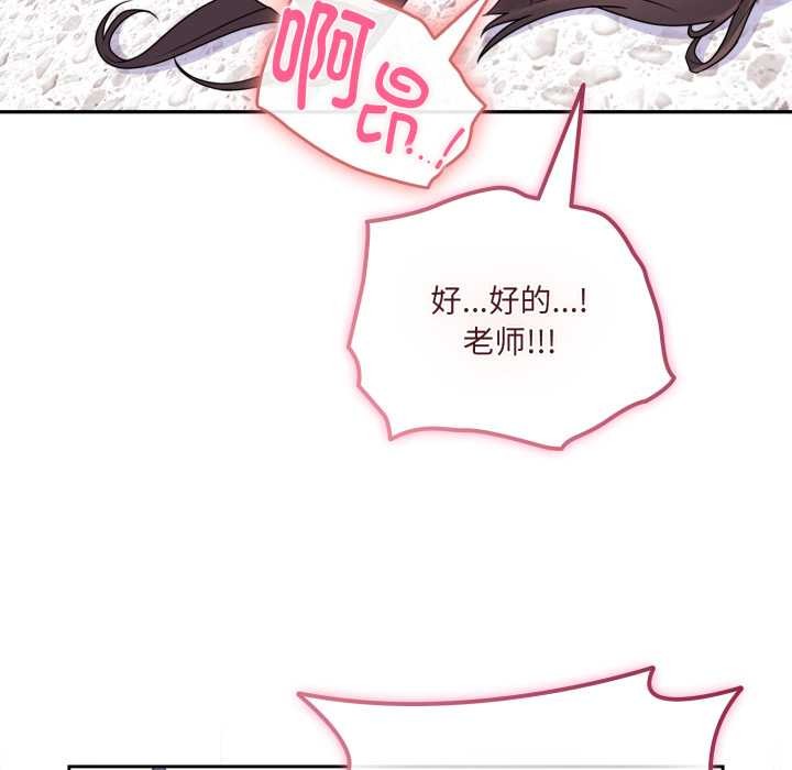 爱的调味课第2话