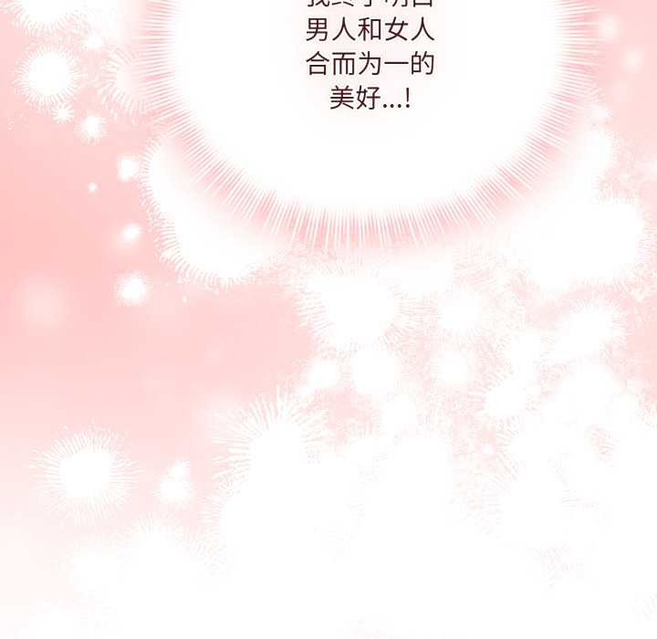 爱的调味课第2话