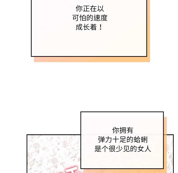 爱的调味课第2话