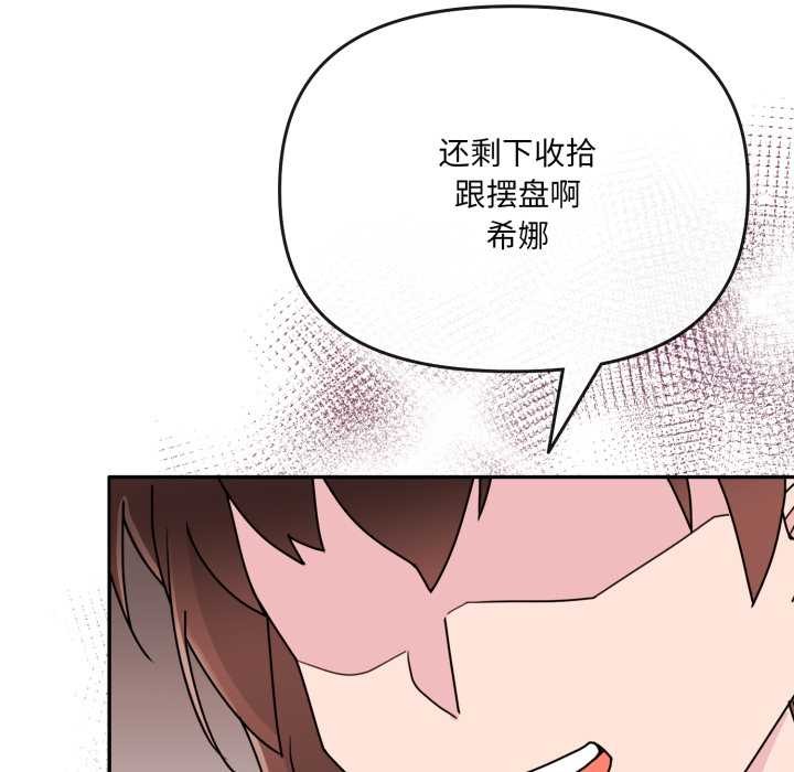 爱的调味课第2话