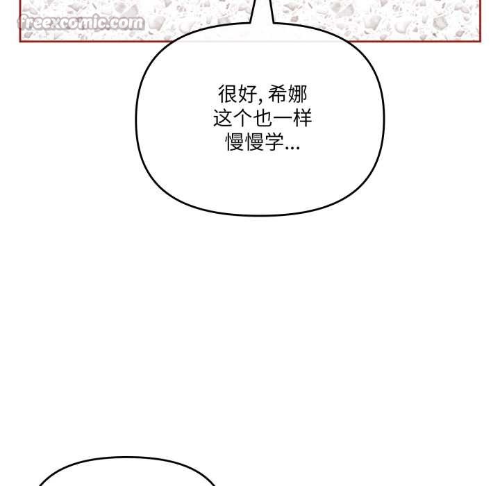 爱的调味课第3话