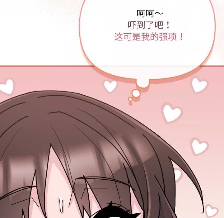 爱的调味课第3话