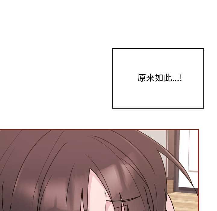 爱的调味课第3话