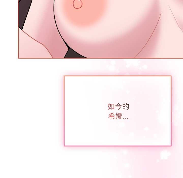 爱的调味课第3话