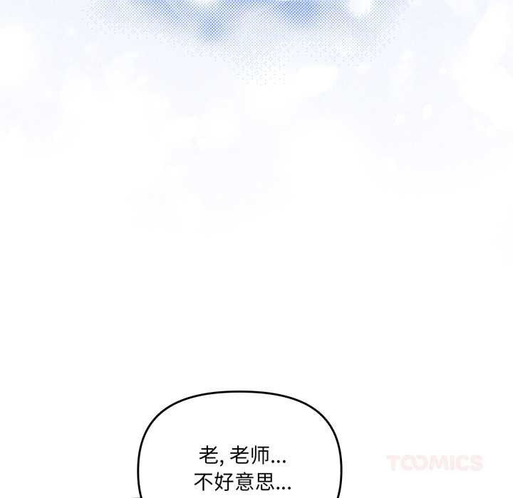 爱的调味课第3话