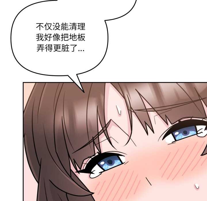 爱的调味课第3话