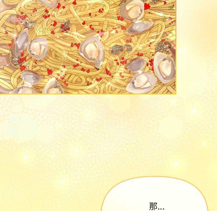 爱的调味课第3话