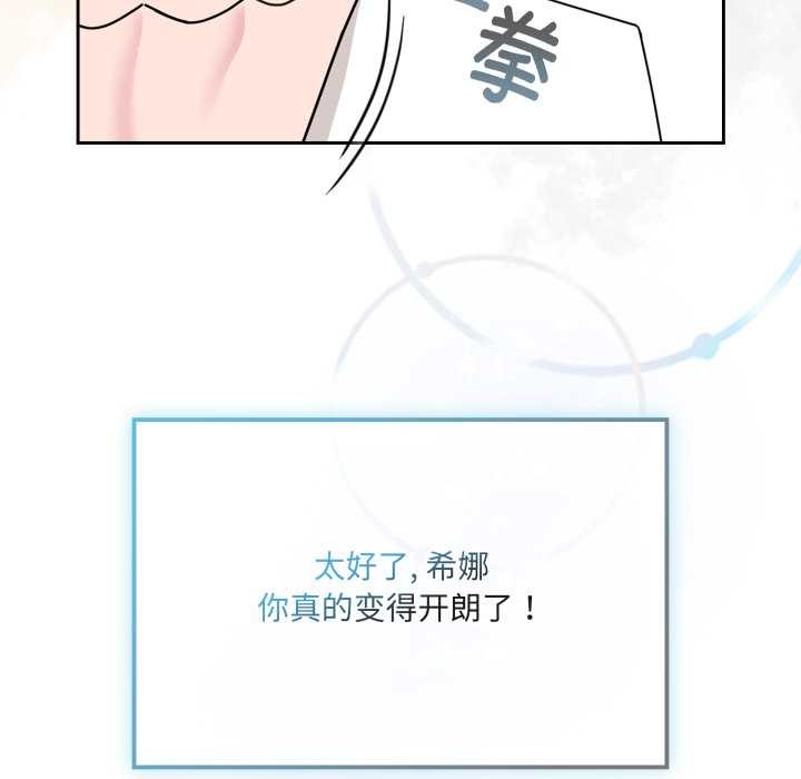 爱的调味课第3话