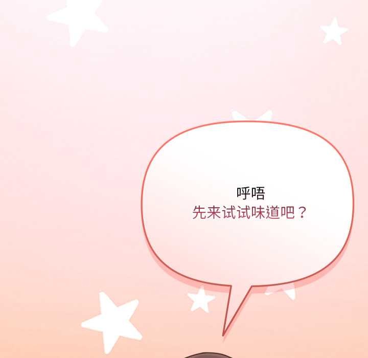 爱的调味课第3话