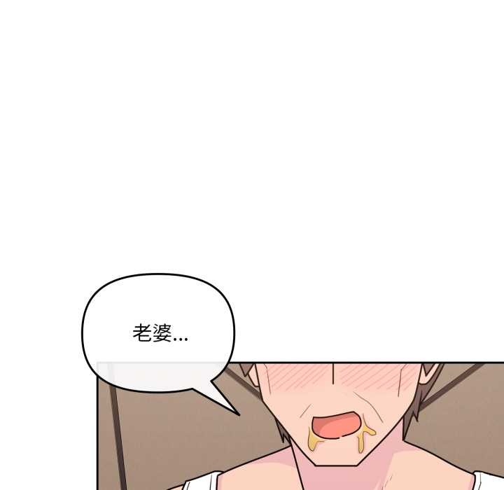 爱的调味课第3话