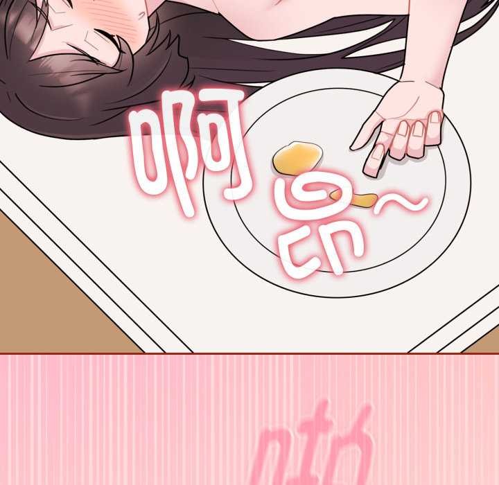 爱的调味课第3话