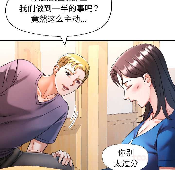 可以爱你吗第81話