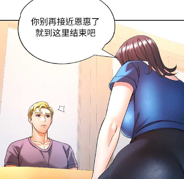 可以爱你吗第81話