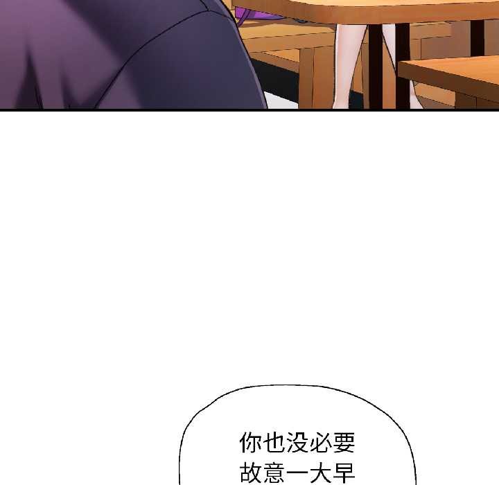 可以爱你吗第81話