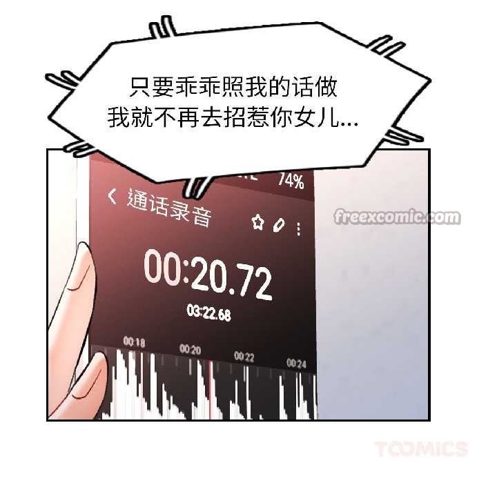 可以爱你吗第81話