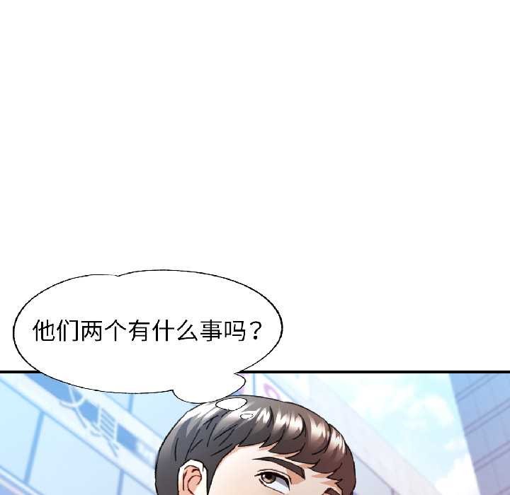 可以爱你吗第81話