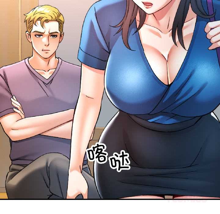 可以爱你吗第81話