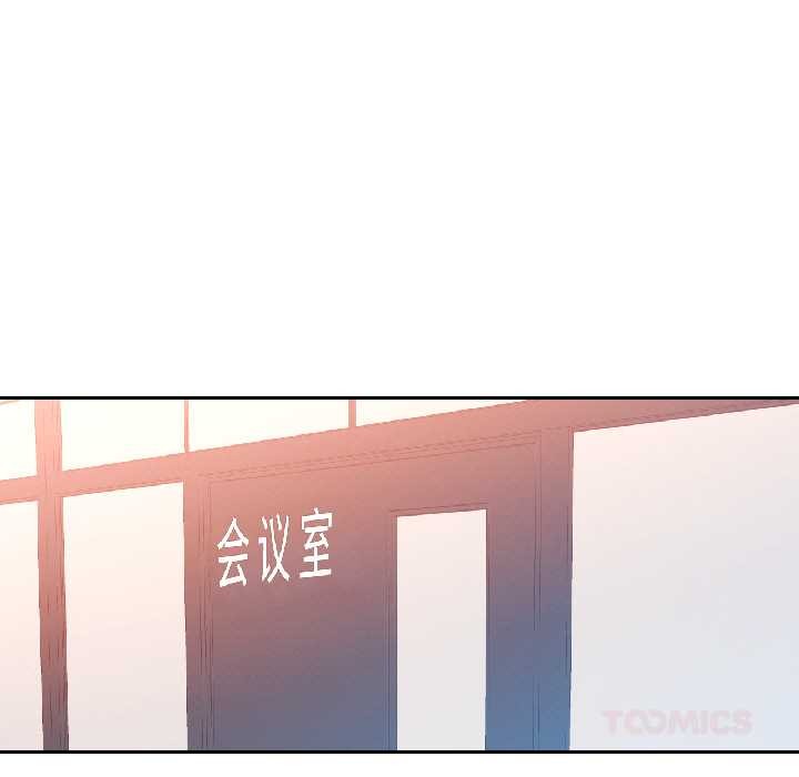 可以爱你吗第81話