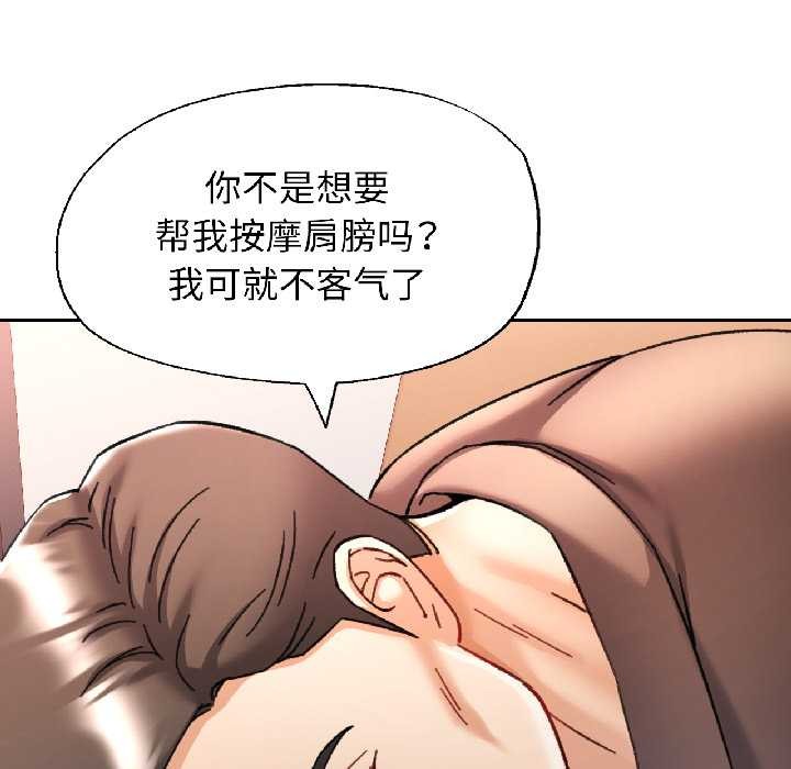 可以爱你吗第81話