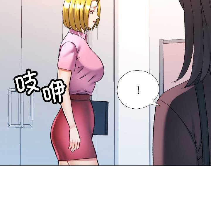 可以爱你吗第81話