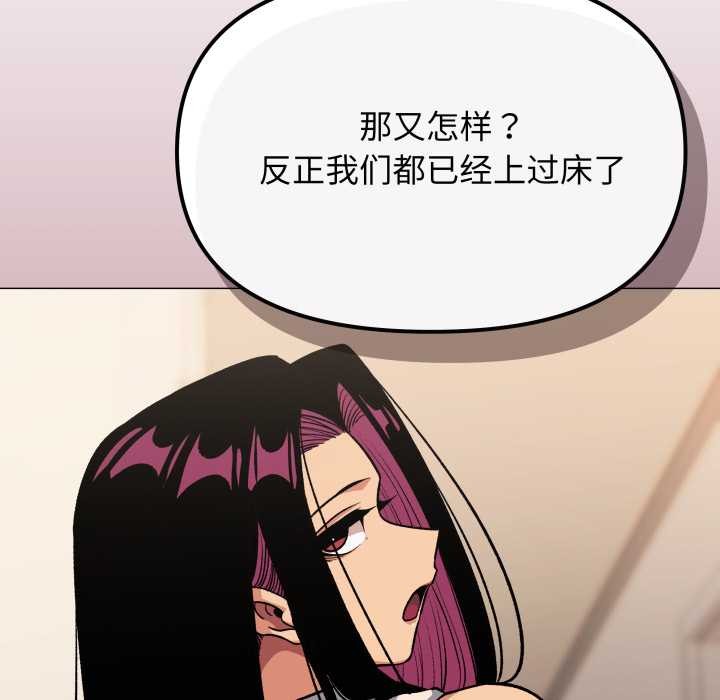 缺德邻居难相处第61話