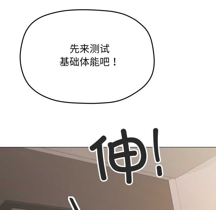 缺德邻居难相处第61話