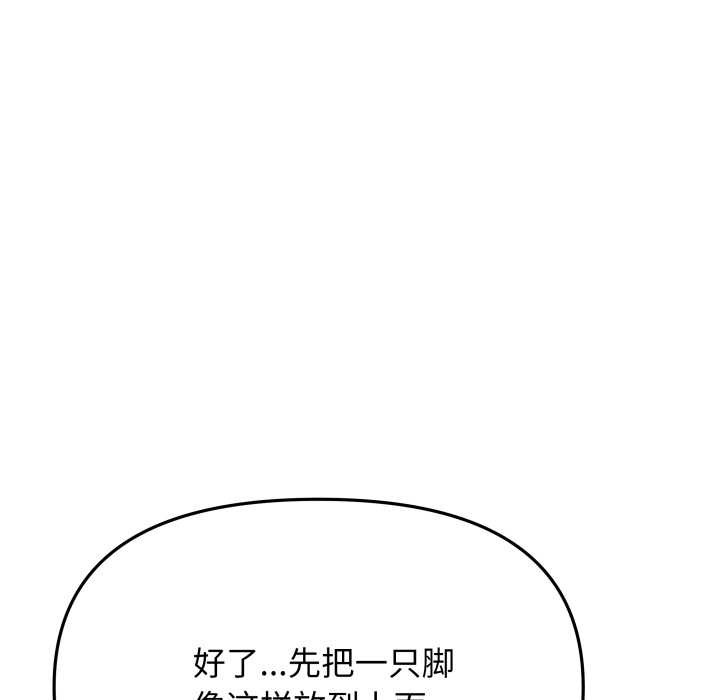 缺德邻居难相处第61話