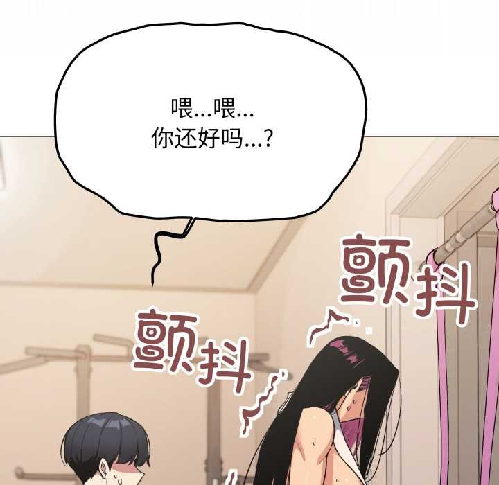 缺德邻居难相处第61話