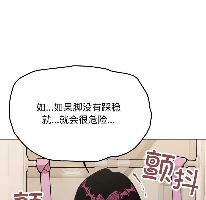 缺德邻居难相处第61話